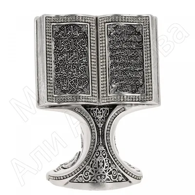 Тарель «Сура Корана» zlat-0205 купить по цене 27300 руб