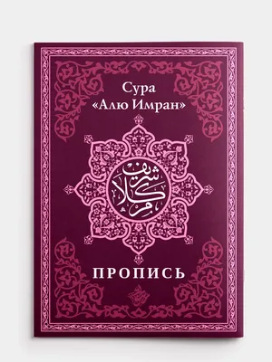 Книга \"Коран на русском языке с транслитерацией и таджвидом\", синий -  купить с доставкой по выгодным ценам в интернет-магазине OZON (1176577323)