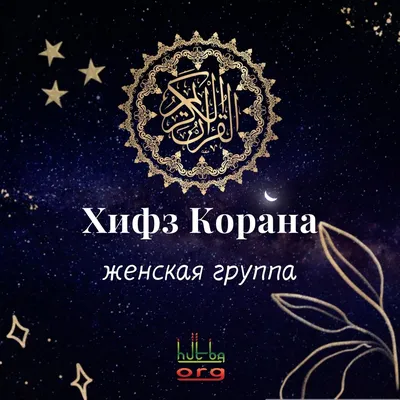Коран Кенесары хана передали Духовному управлению мусульман Казахстана