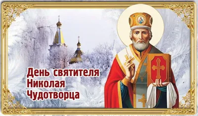 Чудеса на воде Святого Николая Чудотворца | Интернет-магазин BulBul