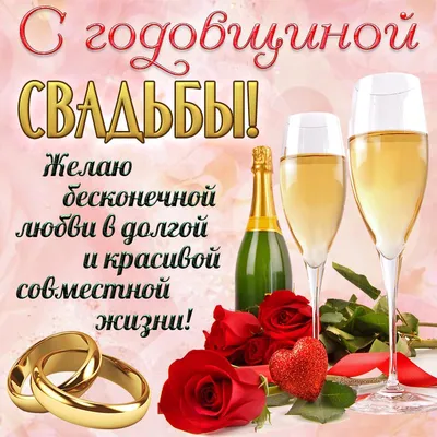 поздравления с бракосочетанием красивые｜Поиск в TikTok