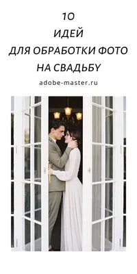 Свадебный Photoshop, Actions and Presets Включая: свадьба и действие -  Envato Elements