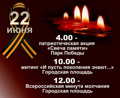 21 июня в Сухуме состоится акция «Свеча Памяти»
