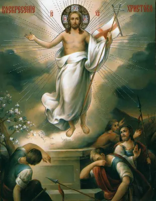 16 апреля 2023, Светлое Христово Воскресение. ПАСХА / 16 A… | Flickr