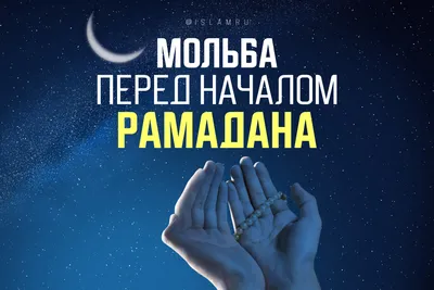 Священный месяц Рамадан подходит к концу - Zerkalo