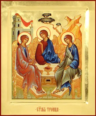 7 июня - День Святой Троицы. Пятидесятница