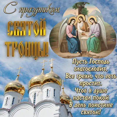 Святая Троица (Андрей Рублёв) купить в церковной лавке Данилова монастыря
