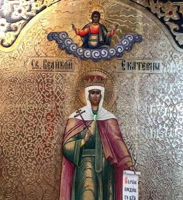 Екатерина святая великомученица [ИПП-1114]