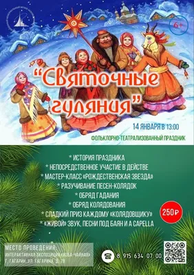 Святки 2023: традиции и обычаи народного праздника - 06.01.2023, Sputnik  Грузия