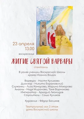 ART Hall | Именная икона святой Варвары из янтаря купить по лучшей цене в  Украине