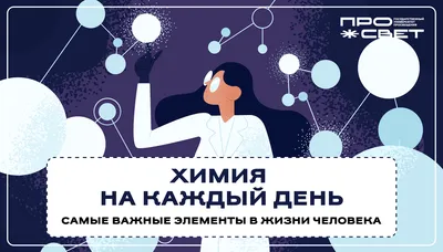 На какие специальности учиться химии. Бюджетные места или платное обучение.  Проходной балл - StudyInFocus