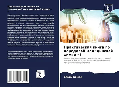 10 профессий, связанных с химией: описание и уровень дохода