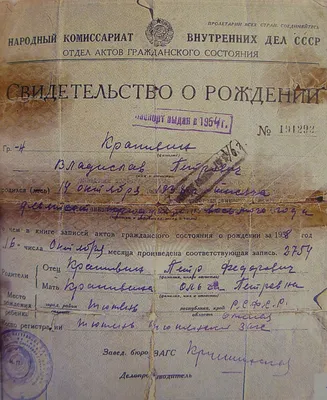 Купить свидетельство о рождении без предоплаты в Москве