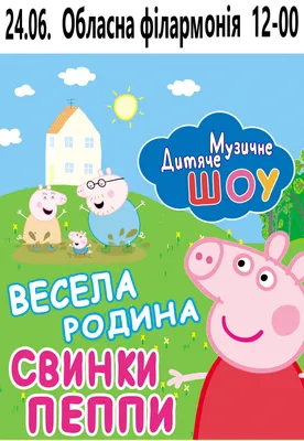 Детский Развивающий Планшет Свинка Пеппа (ID#1507492943), цена: 620 ₴,  купить на Prom.ua