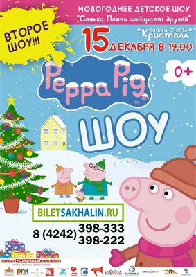⋗ Вафельная картинка Свинка Пеппа 2 купить в Украине ➛ CakeShop.com.ua