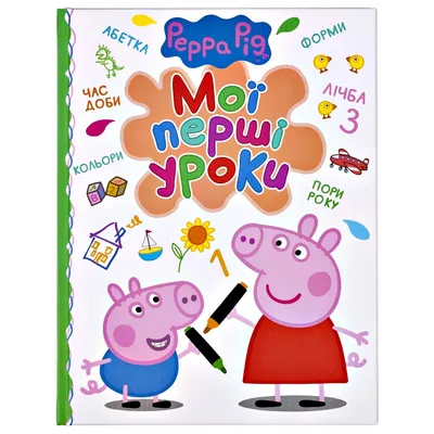 Купить интерактивная фигурка Peppa Pig Свинка Пеппа со звуком, цены на  Мегамаркет
