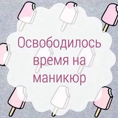 Хронофаги в работе нейл-мастера: что крадет время при выполнении маникюра?