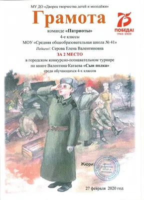 Сын полка — купить книги на русском языке в DomKnigi в Европе