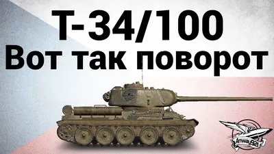 Почему Т-34 считают лучшим танком Второй мировой, если его легко пробивали  «Тигр» и «Пантера» | MAXIM