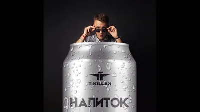 T-killah 2024 | ВКонтакте