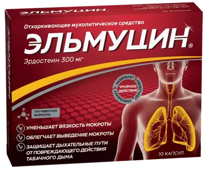 Таблетки от кашля №10 Татхимфарм - купить с доставкой по Алматы за 90 тенге  - Saybol