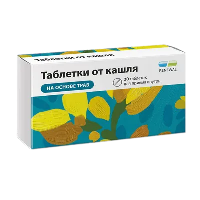 Таблетки от кашля таб.10 шт цена в аптеке, купить в Москве с доставкой,  инструкция по применению, отзывы, аналоги | Аптека “Озерки”