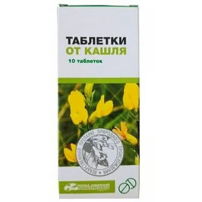 Термопсол таблетки от кашля 50 шт. таблетки - цена 0 руб., купить в  интернет аптеке в Москве Термопсол таблетки от кашля 50 шт. таблетки,  инструкция по применению