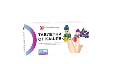 Таблетки от кашля с термопсисом 0,3 г №10 - купить в Аптеке Низких Цен с  доставкой по Украине, цена, инструкция, аналоги, отзывы