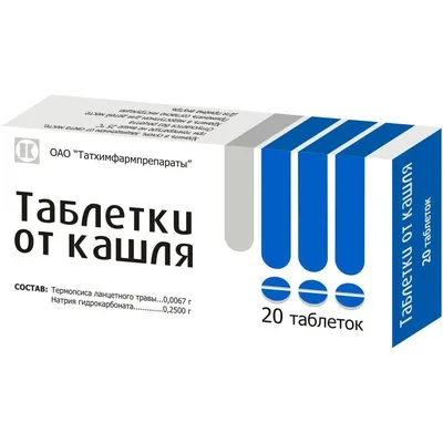 Анисовые таблетки от кашля 100шт (id 80071776), купить в Казахстане, цена  на Satu.kz