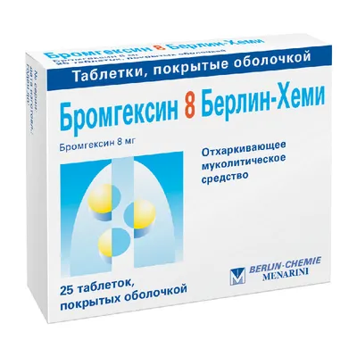 Милистан от кашля таблетки №20 - наличие и цена в Киеве | Аптека Доброго Дня