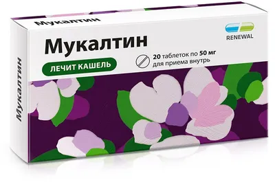 Таблетки от кашля (Термопсол) ФСТ таблетки №10 купить в Москве по цене от  35 рублей