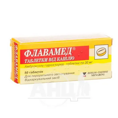 Препараты для лечения кашля купить по выгодной цене в Москве, инструкция по  применению, отзыв