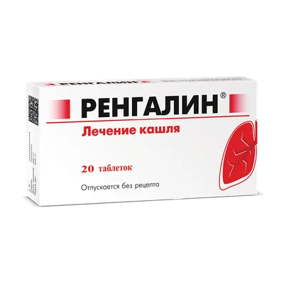 Коделанов - комбинированный препарат для лечения сухого и малопродуктивного  кашля.