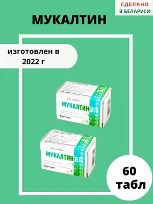 Купить Коделак Нео от кашля таб 10шт (бутамират) по выгодной цене в  ближайшей аптеке в городе Пермь. Цена, инструкция на лекарство, препарат