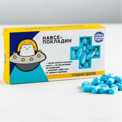 Конфеты в банке \"Серотонин ультра\", 50 гр — купить в интернет-магазине по  низкой цене на Яндекс Маркете
