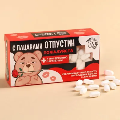 Купить Конфеты - таблетки «Счастья»: 50 гр. (4147629) в Крыму, цены,  отзывы, характеристики | Микролайн