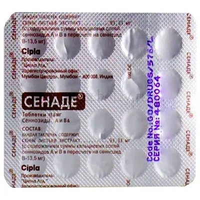 Сенаде таблетки 13,5 мг №20 (Блистер): цена, купить, инструкция по  применению Cipla Ltd (Индия) в аптеке Радуга