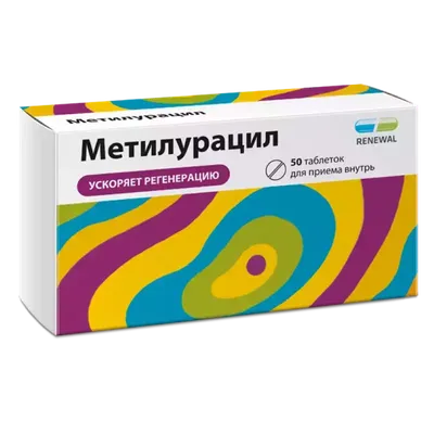 Метилурацил таблетки 500мг №50 Обновление цена от 204 руб. купить в аптеках  Апрель, инструкция по применению