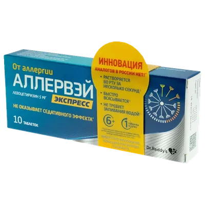 Синупрет таблетки покрытые оболочкой №50 - купить в Аптеке Низких Цен с  доставкой по Украине, цена, инструкция, аналоги, отзывы
