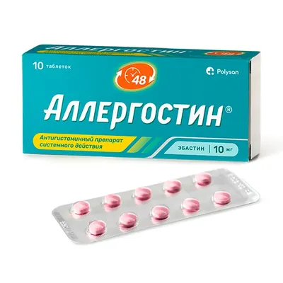 Аллергостин 10 мг 10 шт. таблетки, покрытые пленочной оболочкой - цена 182  руб., купить в интернет аптеке в Москве Аллергостин 10 мг 10 шт. таблетки,  покрытые пленочной оболочкой, инструкция по применению
