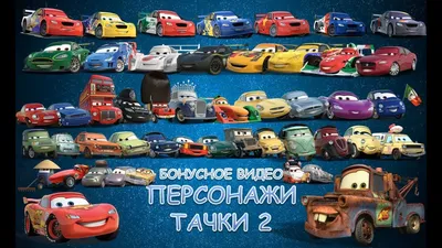 Игрушечный автомобиль Mattel Cars Craig Faster Deluxe Герои Тачки Крейг  Фастер DXV90/HFB30 купить в Москве | Доставка по России.