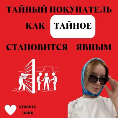 Тайный покупатель «Жизньмарт» 2024 | ВКонтакте