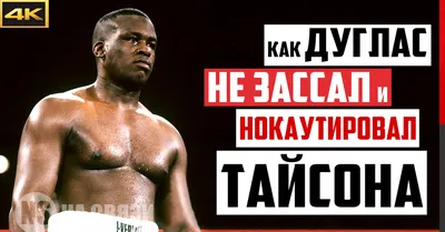 Новое шоу Тайсона: боксер пытается вступить в Союз писателей РФ