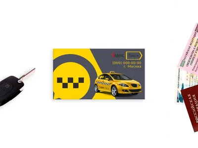 Шаблон визитки №1766 - такси, такси, таксист - скачать визитную карточку на  PRINTUT