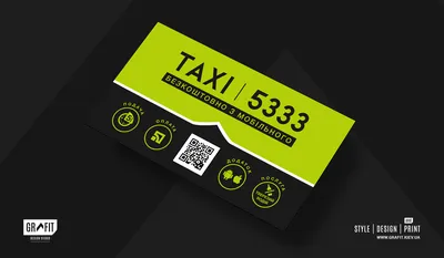 Печать по шаблону - Такси-визитка | ru-cafe.ru