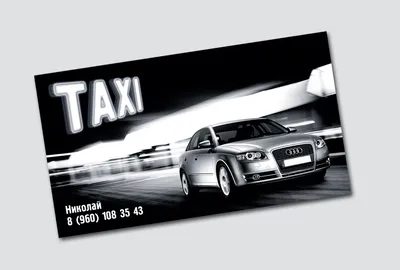 Бесплатный шаблон визитки таксиста | PackHub | ID169600