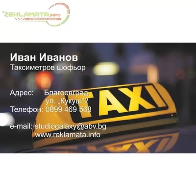 Визитки — Яндекс такси в Белгороде | ВКонтакте