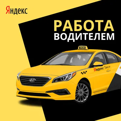 В такси появились разукомплектованные опасные автомобили - Газета.Ru
