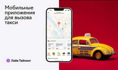 Яндекс.Такси» впервые за четыре года получило прибыль - Ведомости