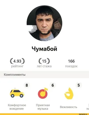 Вези меня, Мраз / люди на дорогах :: таксист :: ЯндексGo :: такси / смешные  картинки и другие приколы: комиксы, гиф анимация, видео, лучший  интеллектуальный юмор.